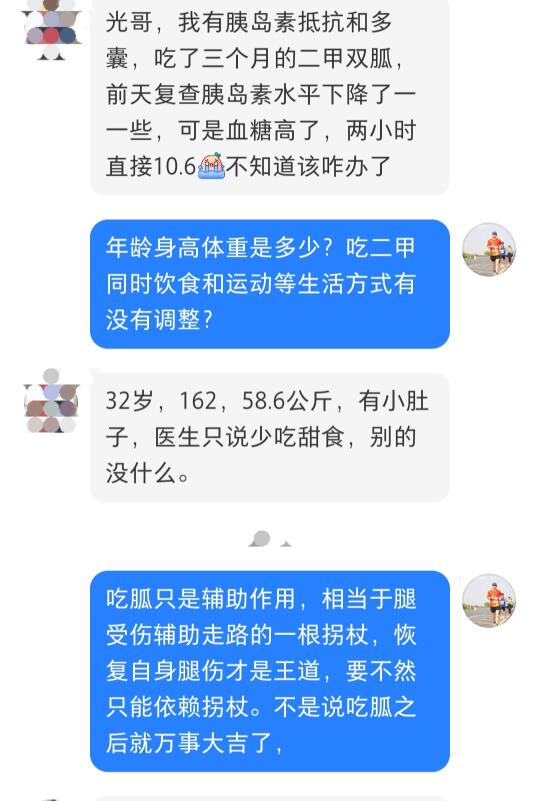 胰岛素抵抗三部曲:低热量富营养低升糖