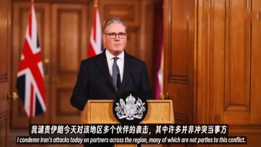英国首相斯塔默就美以对伊打击发表声明阐明立场！真是不打不知道，一打就能看出谁和