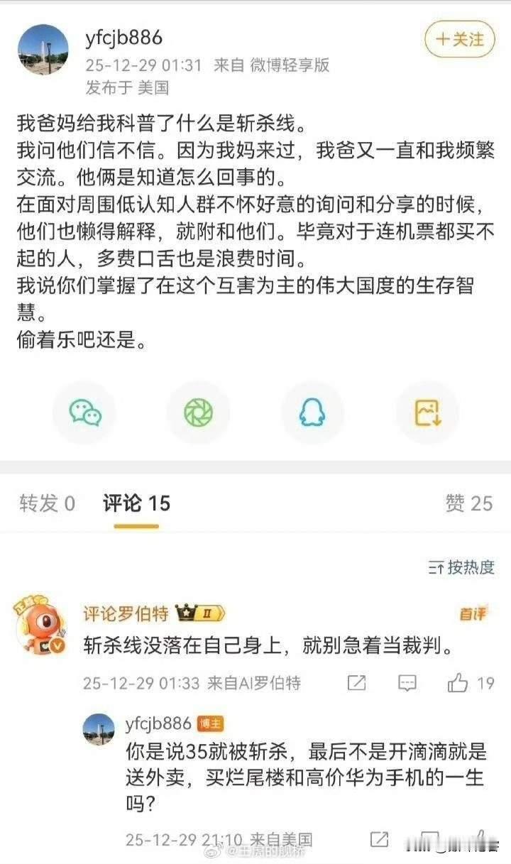 聊聊漂亮国的斩杀线，最急的不是本国人，有些漂亮国的人还发视频和文章，来证明斩