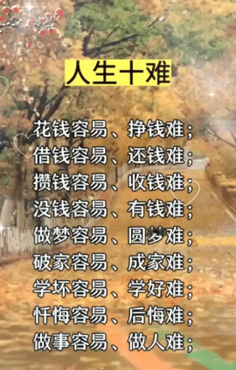 2025年下半年，成年人的日子越过越扎心，花钱容易挣钱难，借钱容易还钱难，做事容