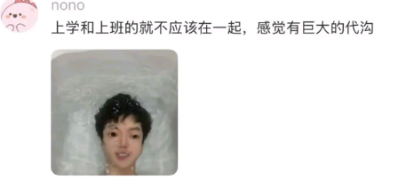觉有巨大的代沟