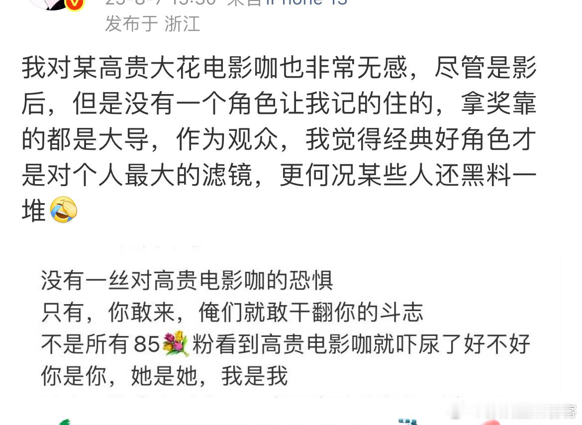 这种言论真的……除了体现无知还能有什么用[笑着哭][笑着哭]​​​