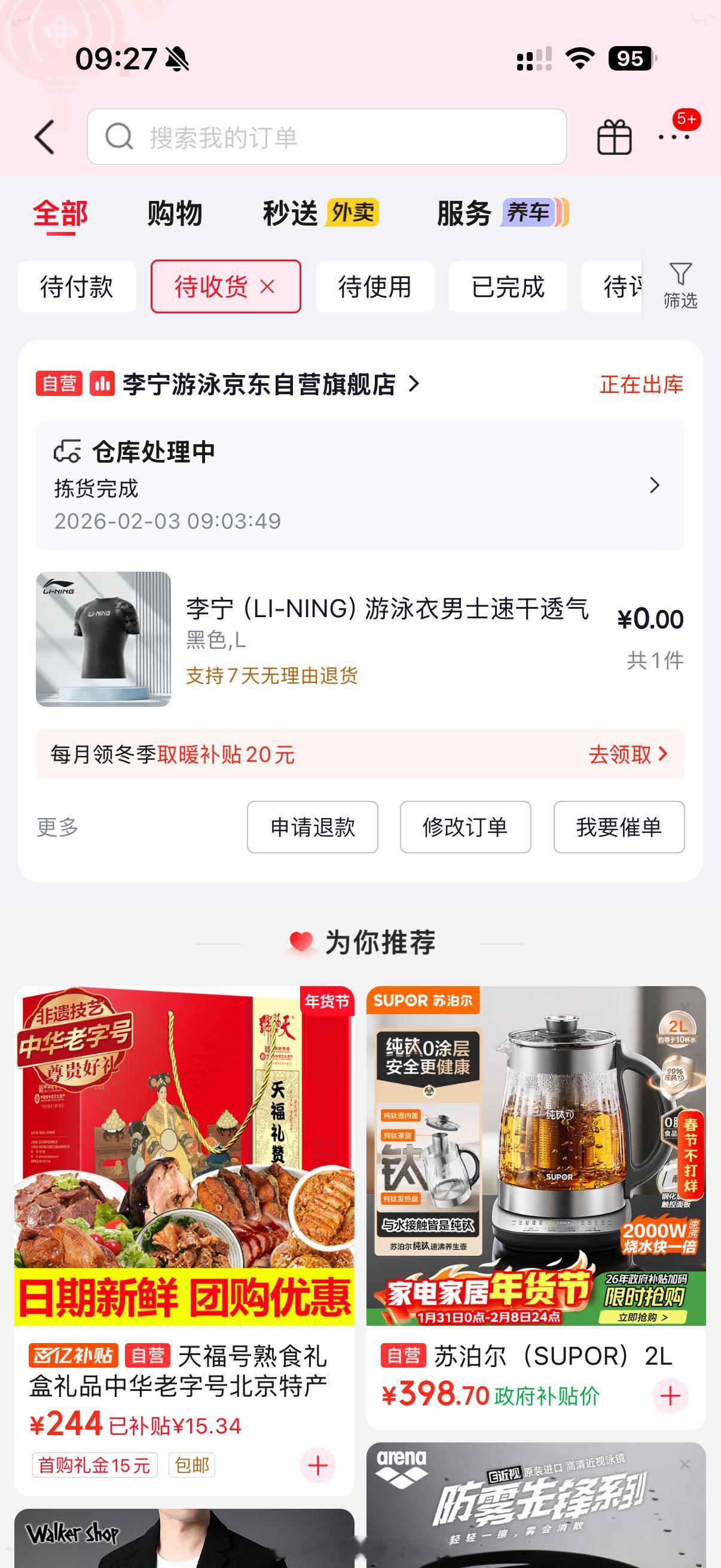 想到可以游泳了就特别兴奋，怕着凉给自己买了一个游泳上衣，然后昨晚没睡……高三女生