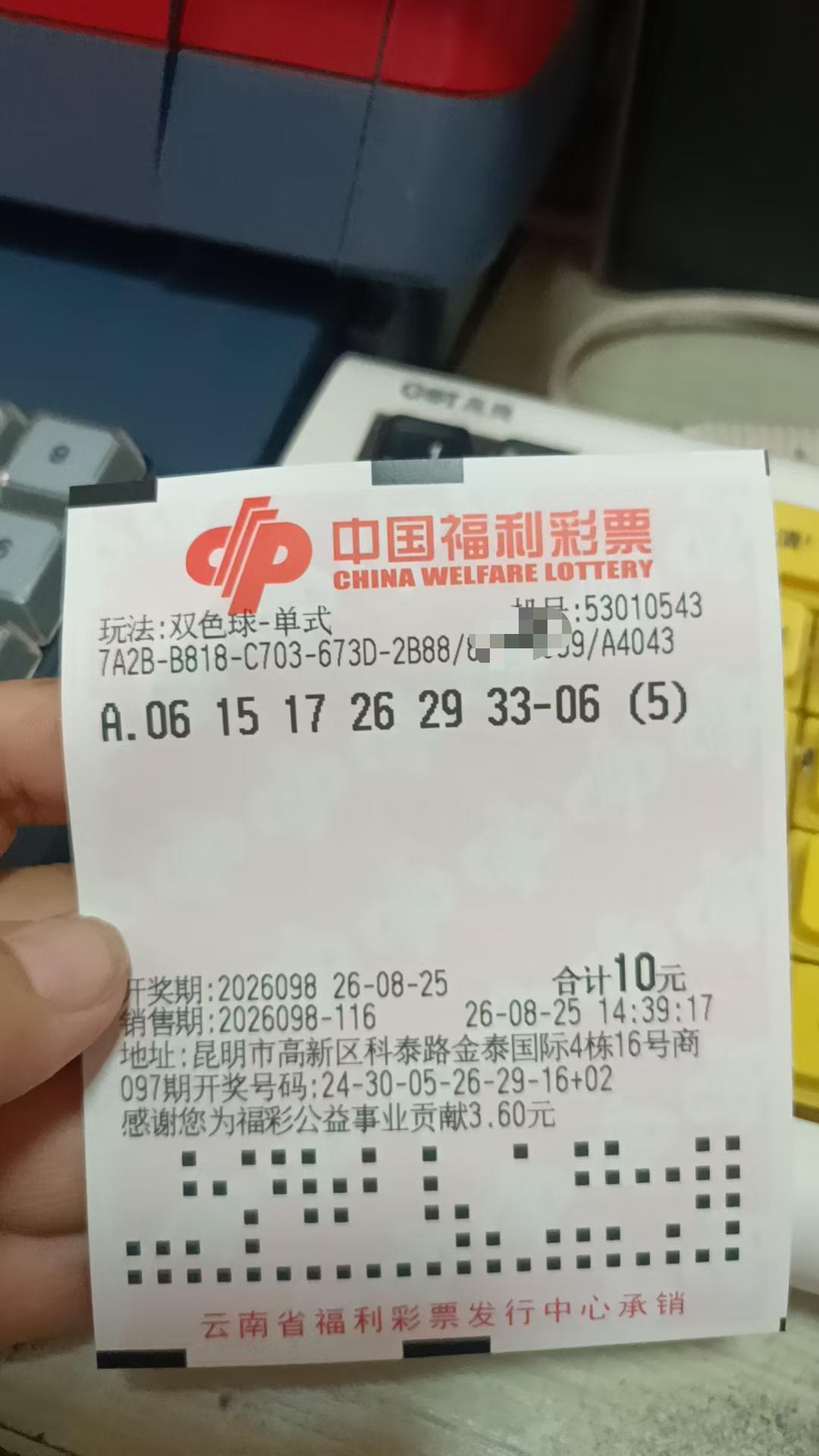 8月25日双色球实票晒出昨晚的大乐透捐献了今天双色球就搞个单注好了
