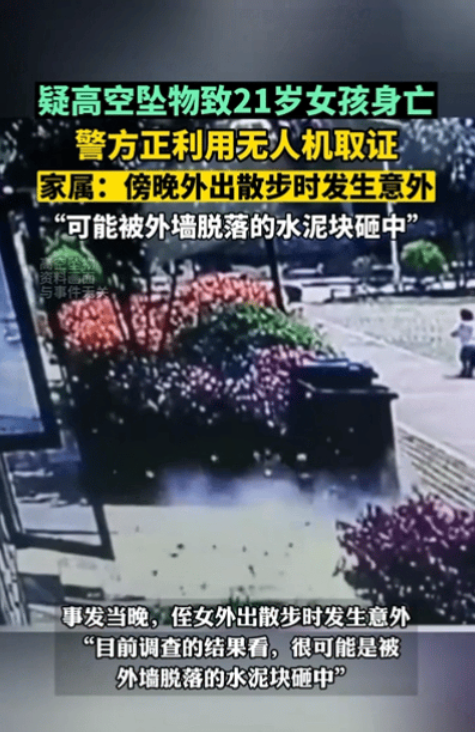 “太可惜了！”长沙，一名21岁的女孩在傍晚吃过晚饭后想出门散步消消食，可是谁知当