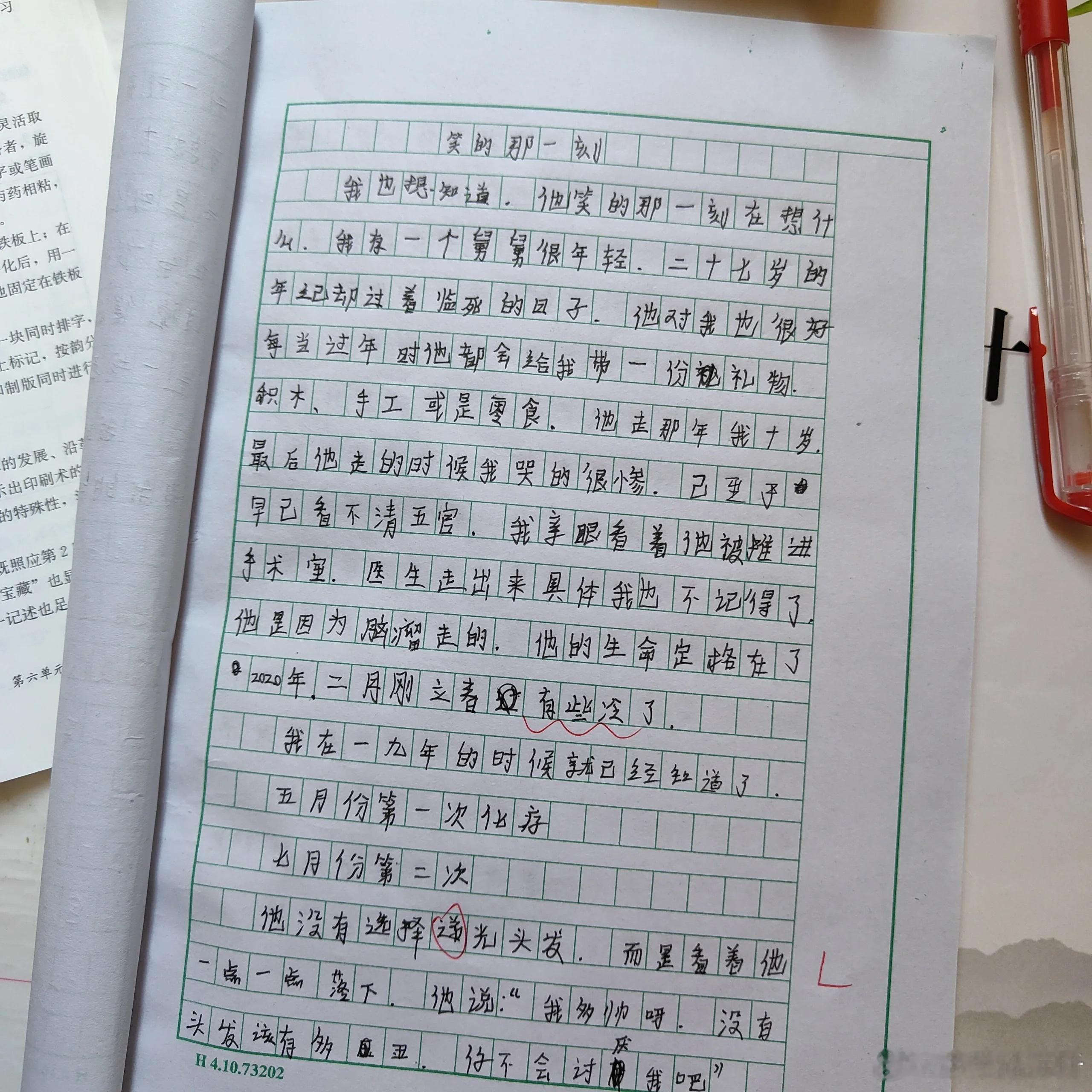 班里一个成绩吊车尾的娃写的作文​​​