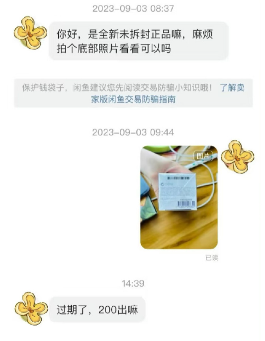 闲鱼就是一个巨大的人间世​​​