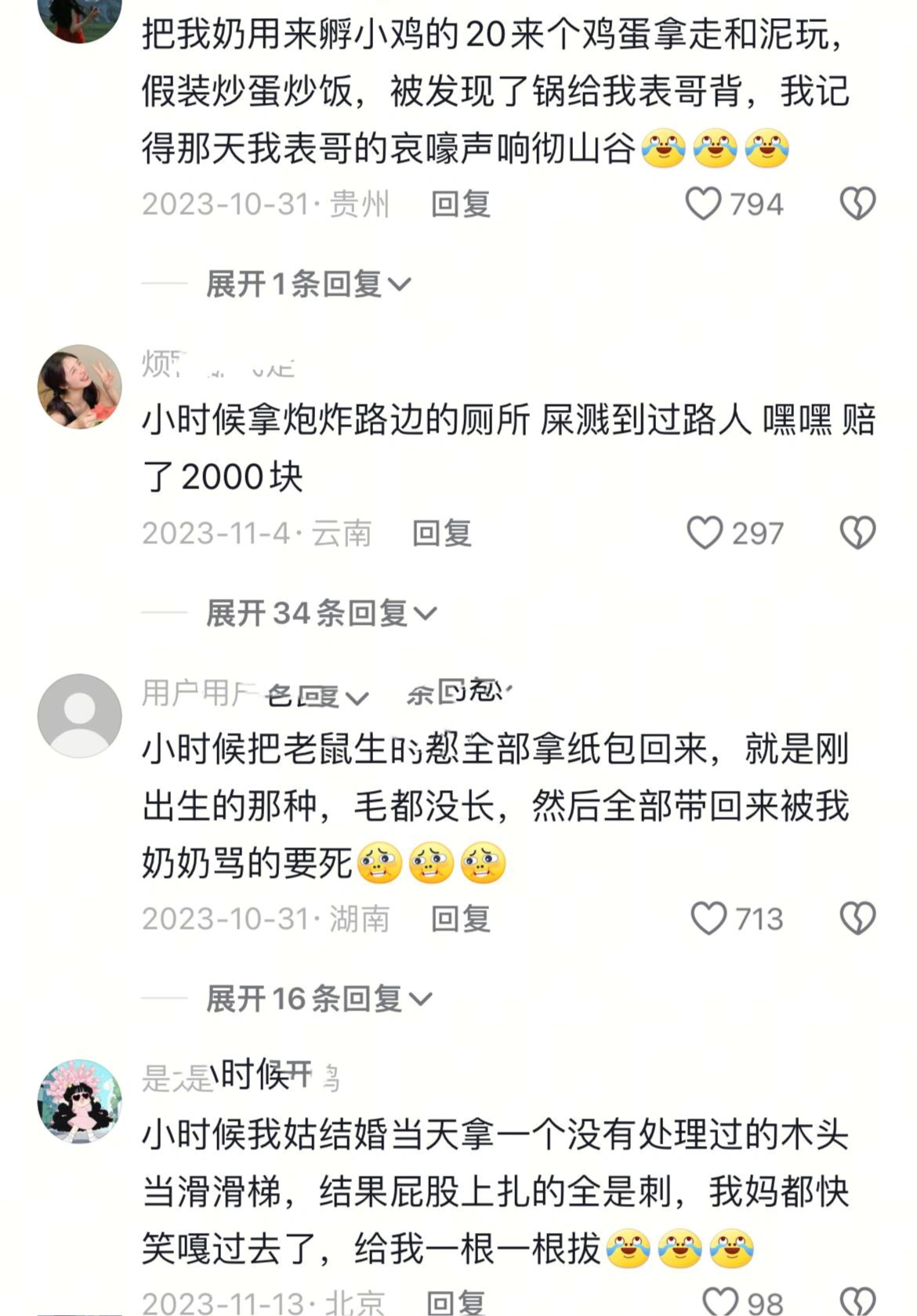 小时候没有一顿打是白挨的