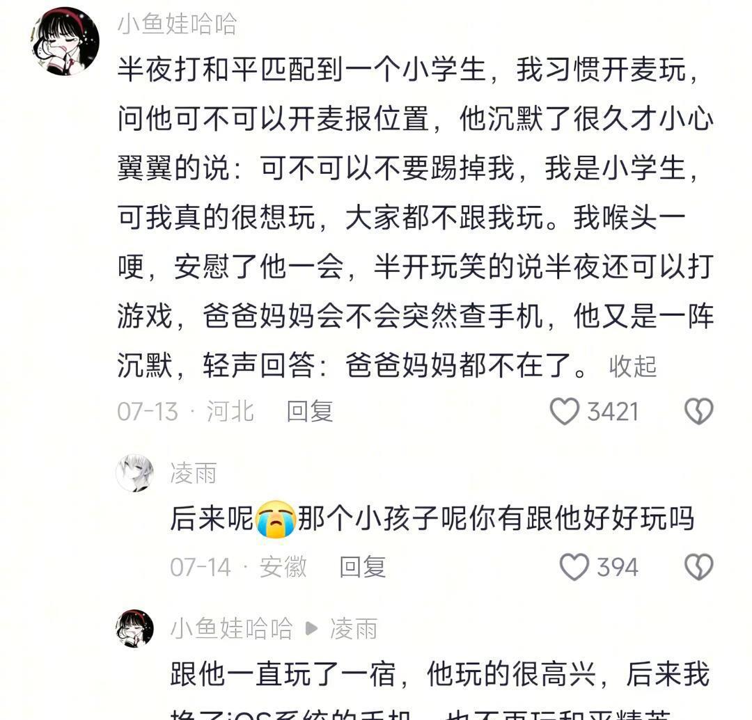 “我过的很好”这大概就是大数据的意义吧。
