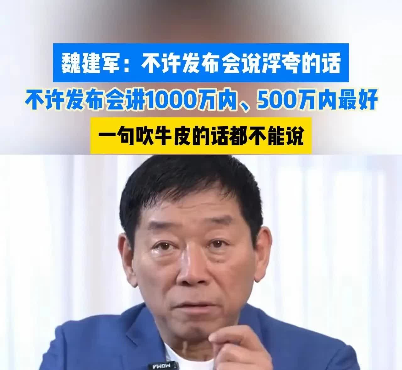 我猜到魏建军会继续炮轰行业乱象，也猜到比亚迪会用销量数据回应，但