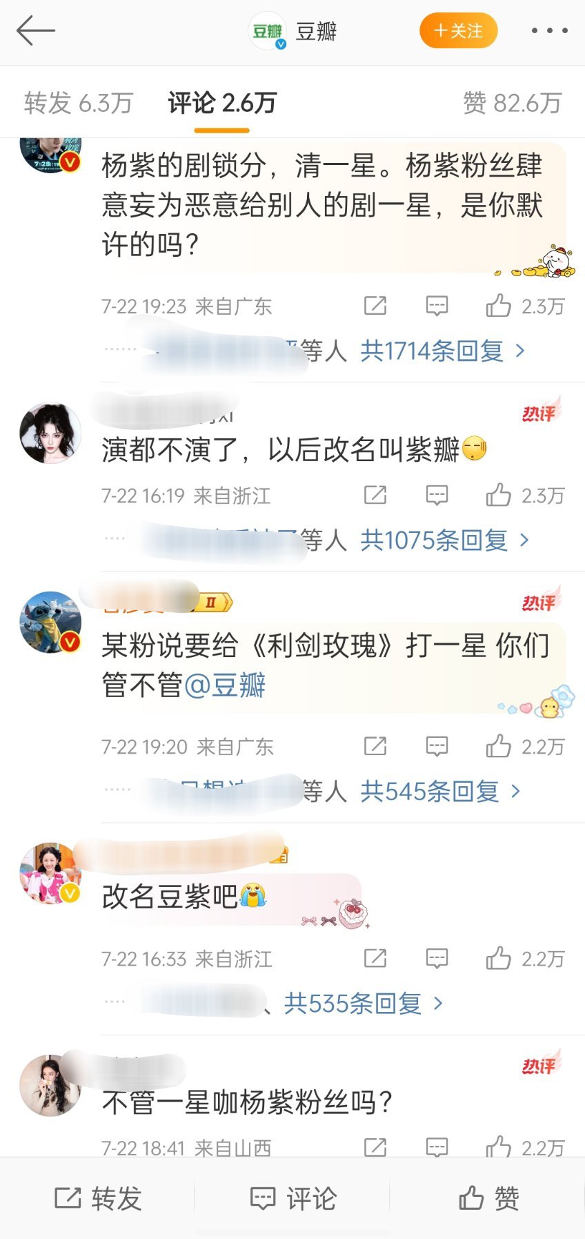 迪丽热巴粉丝冲了豆瓣了，起因是图二，图三​​​