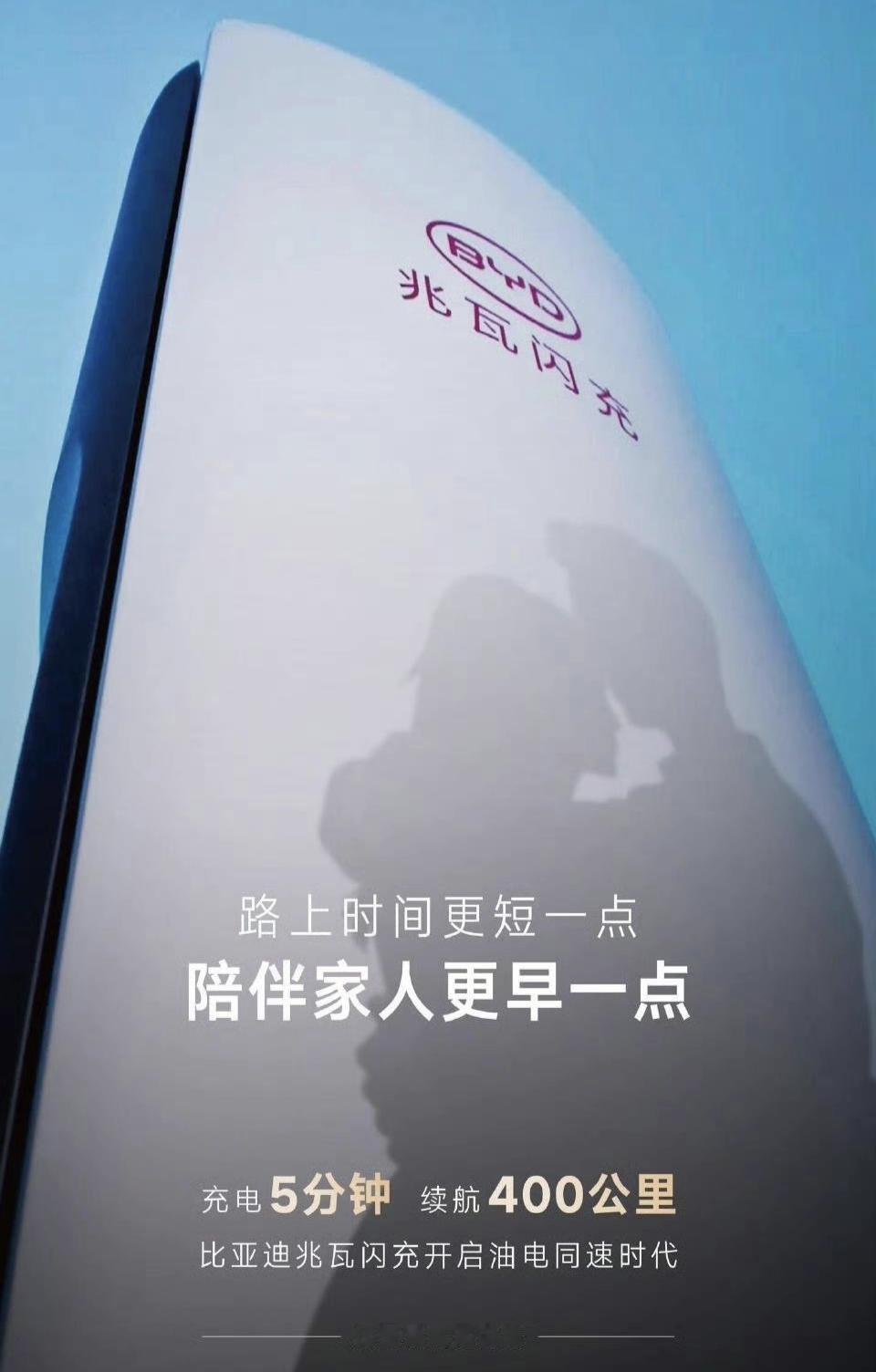 当比亚迪拿出这项技术的时候，以前全部看不上新能源汽车的燃油车主都闭嘴了！以前大家