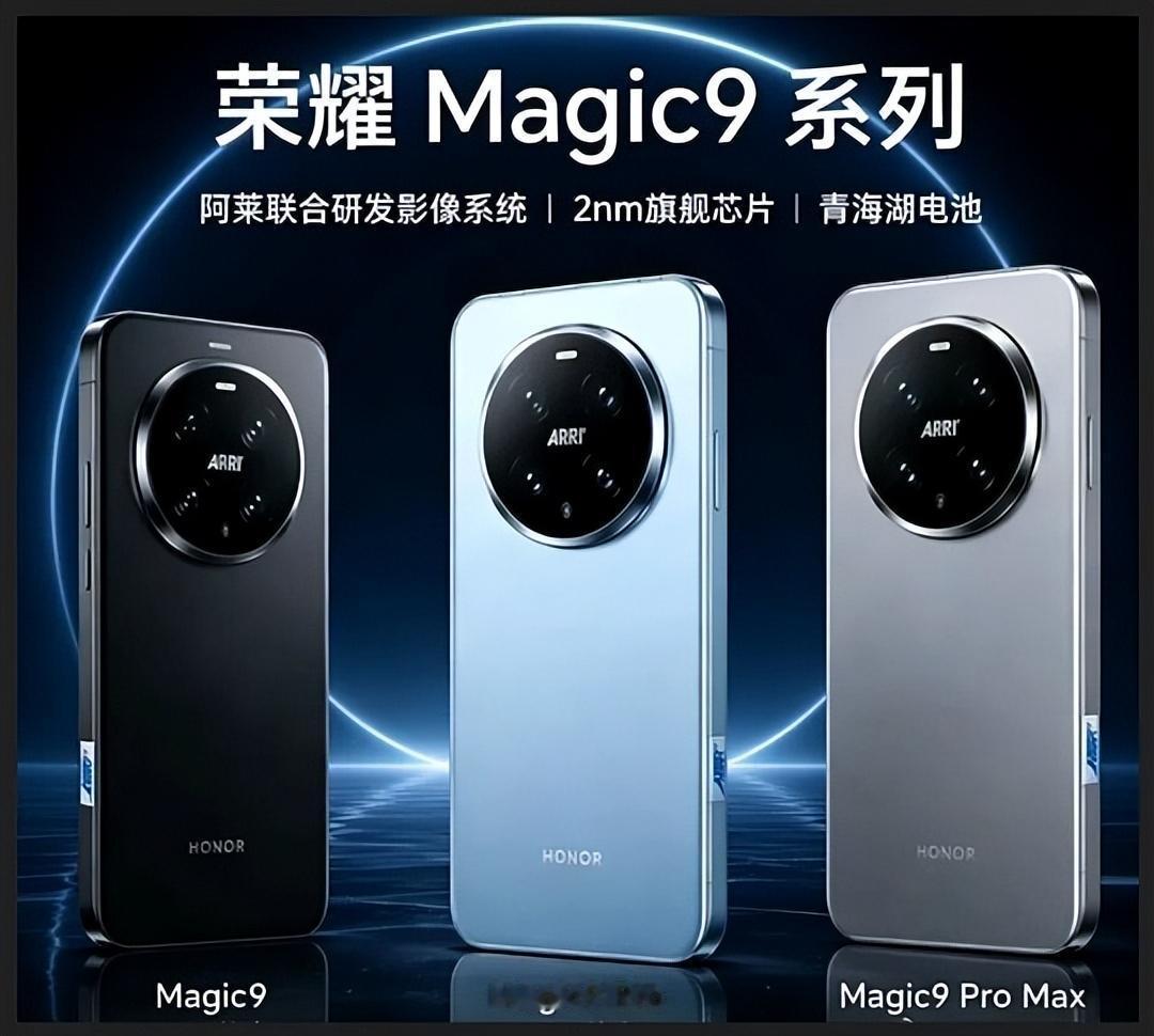 这次荣耀Magic9系列直接把参数拉到天花板。全系回归直屏算是彻底治好了我的强