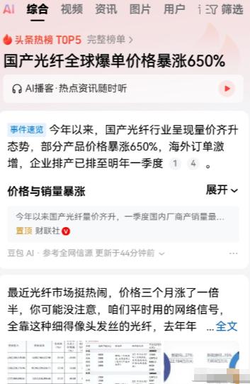 战争确实让咱们国家的制造业商们清醒过来了，原来我们过去卖的东西实在是太便宜了 