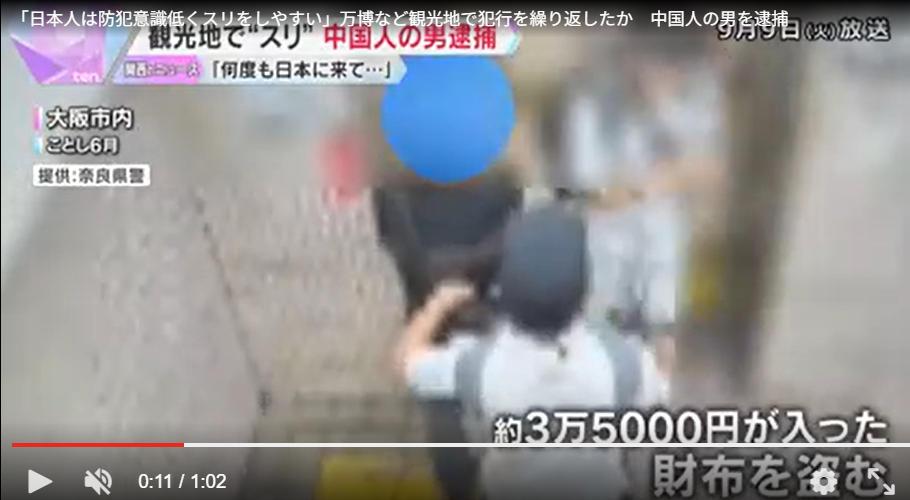 中国游客到日本一般就是赏风景品美食，领略东瀛风情。但这位41岁、名为田红波的男子