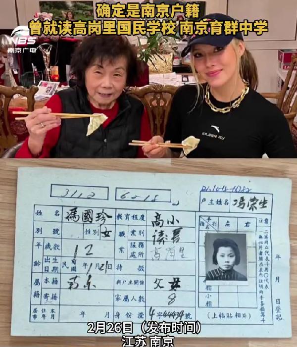 南京档案馆找到谷爱凌外婆户籍卡，藏着她不为人知的传奇一生最近谷爱凌和外婆的故事