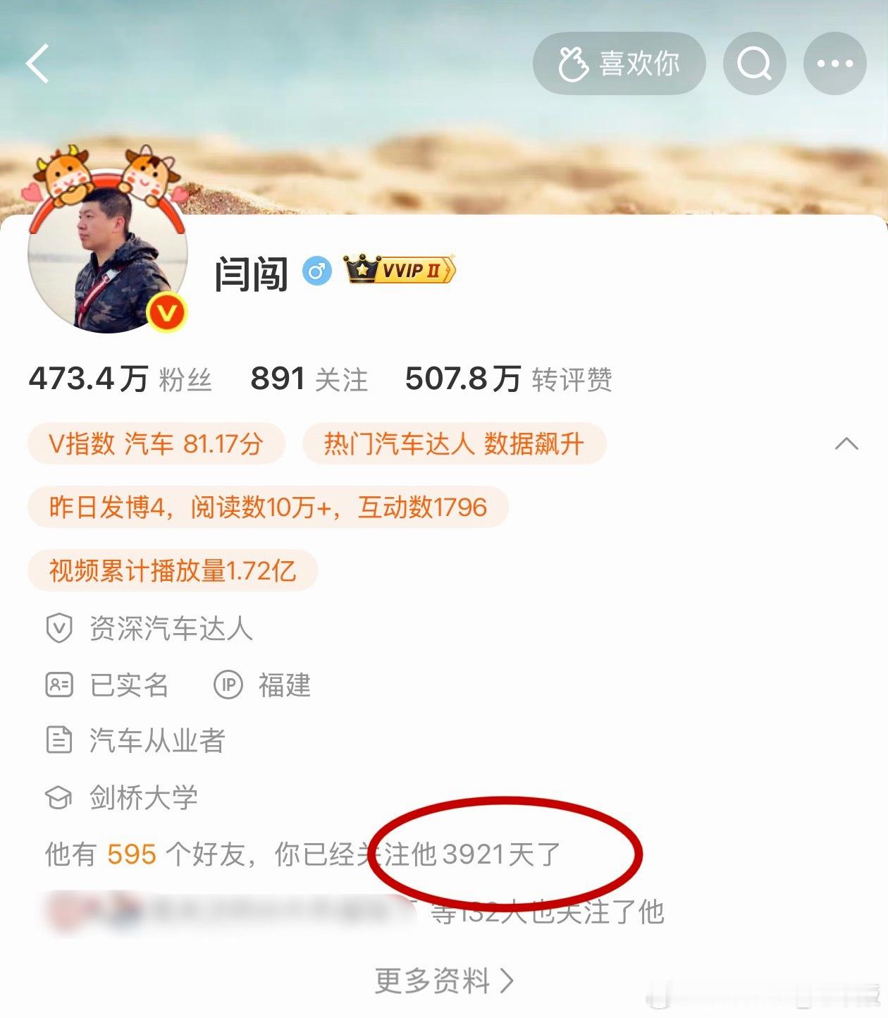 见到了儿时的偶像虽然但是这我真是看着他车评长大的大v聊车