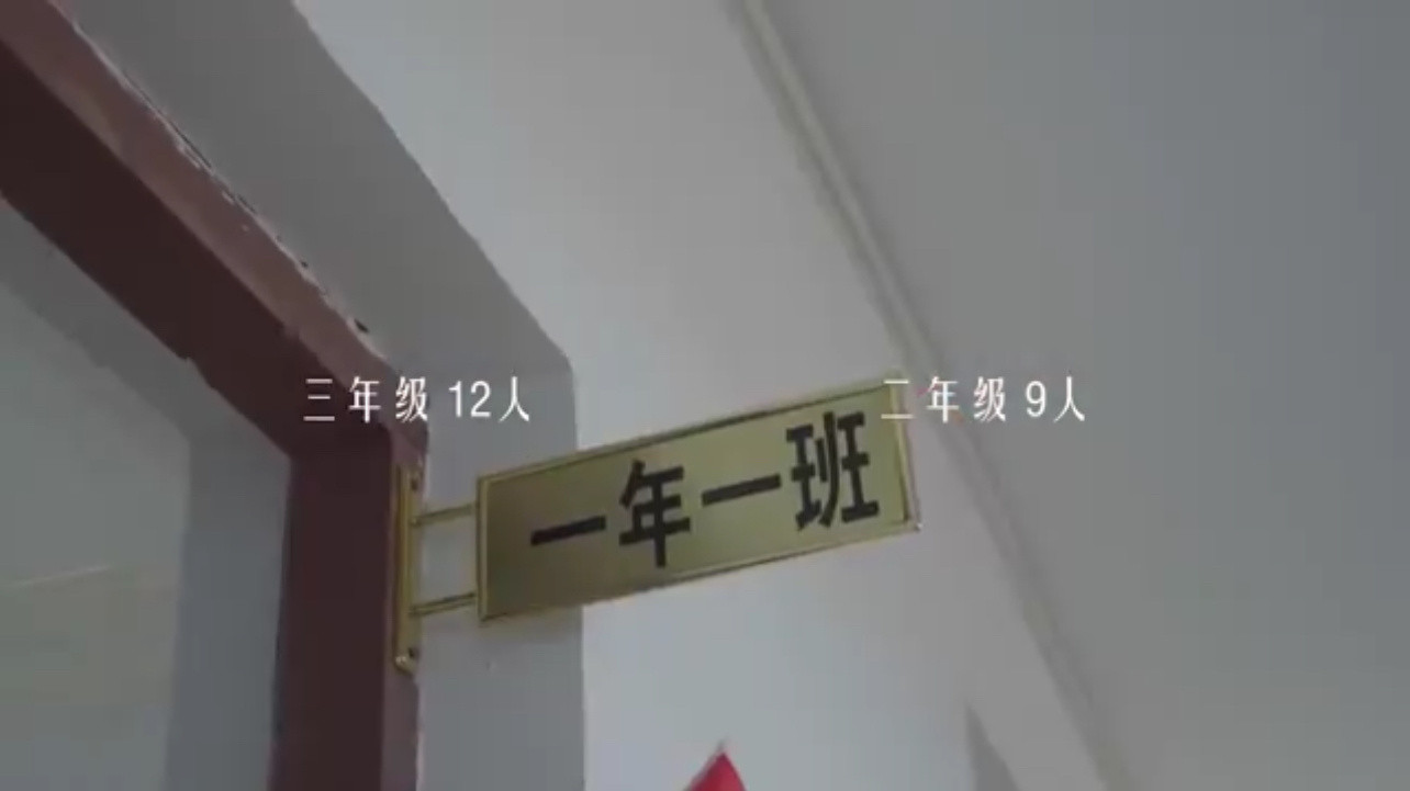 一位博主采访了一位校长，谈了下关于学校生源减少，学校合并的情况，然后……