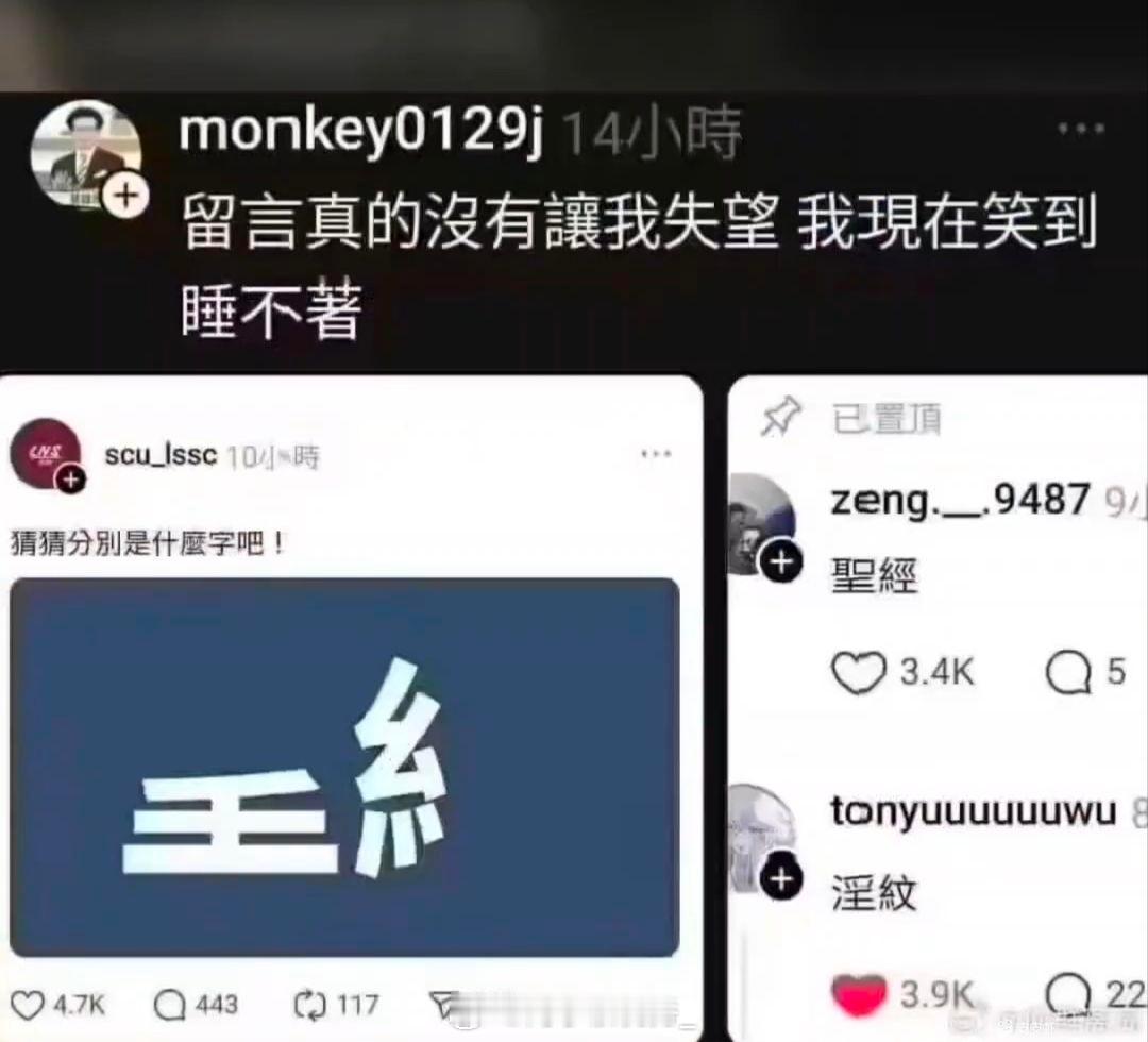 这是什么字？​​​