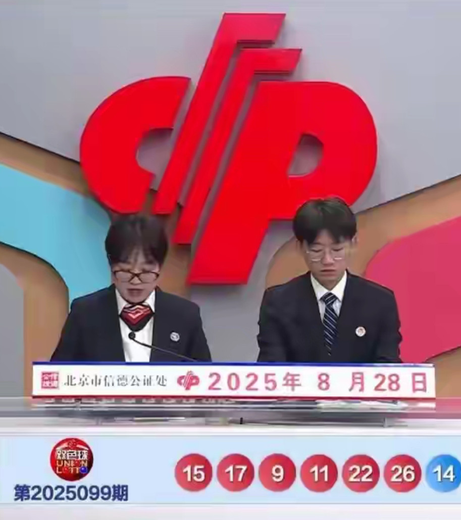 双色球25099期开奖结果，幸运5+1
