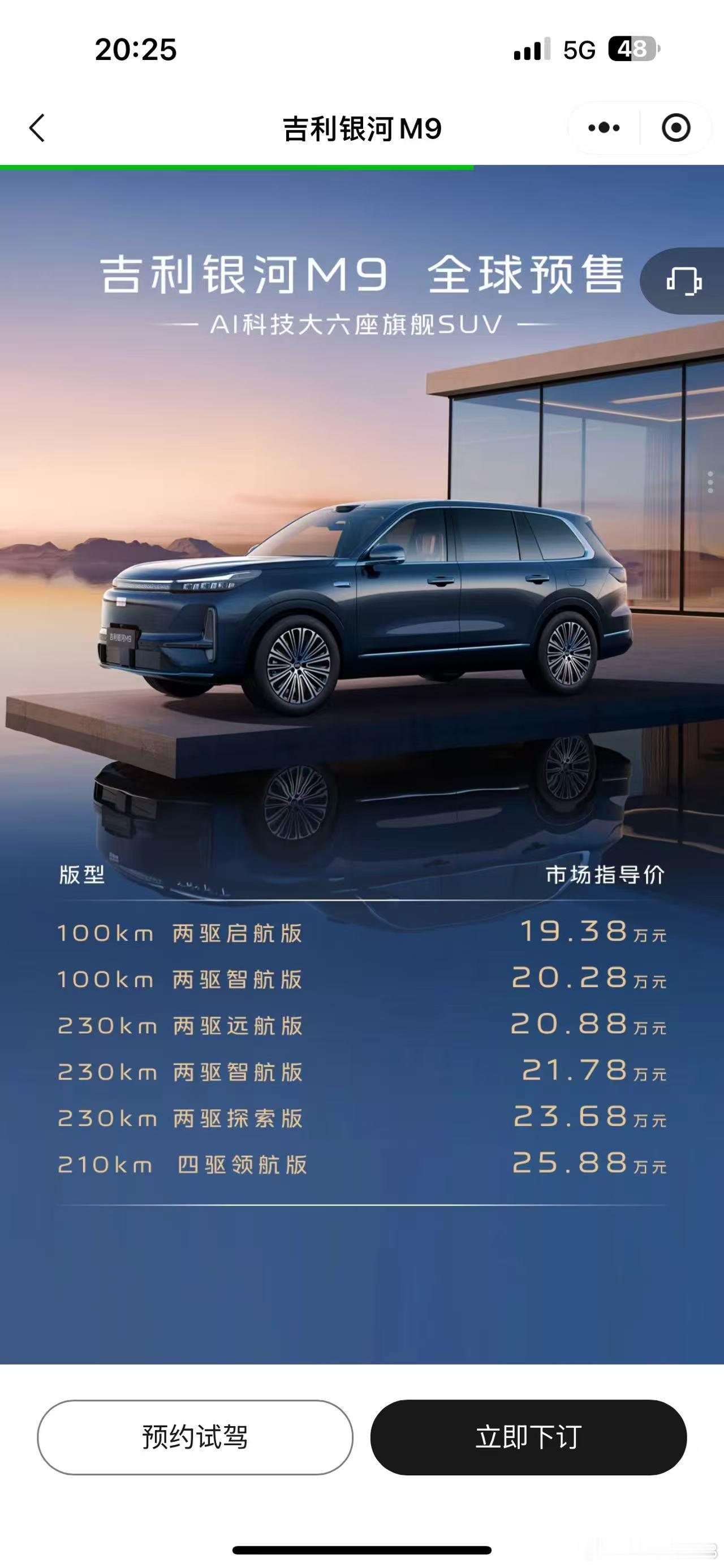 “100纯电续航卖给谁？这也太短了吧”不知道还真以为你们是理想L9，问界M8的准