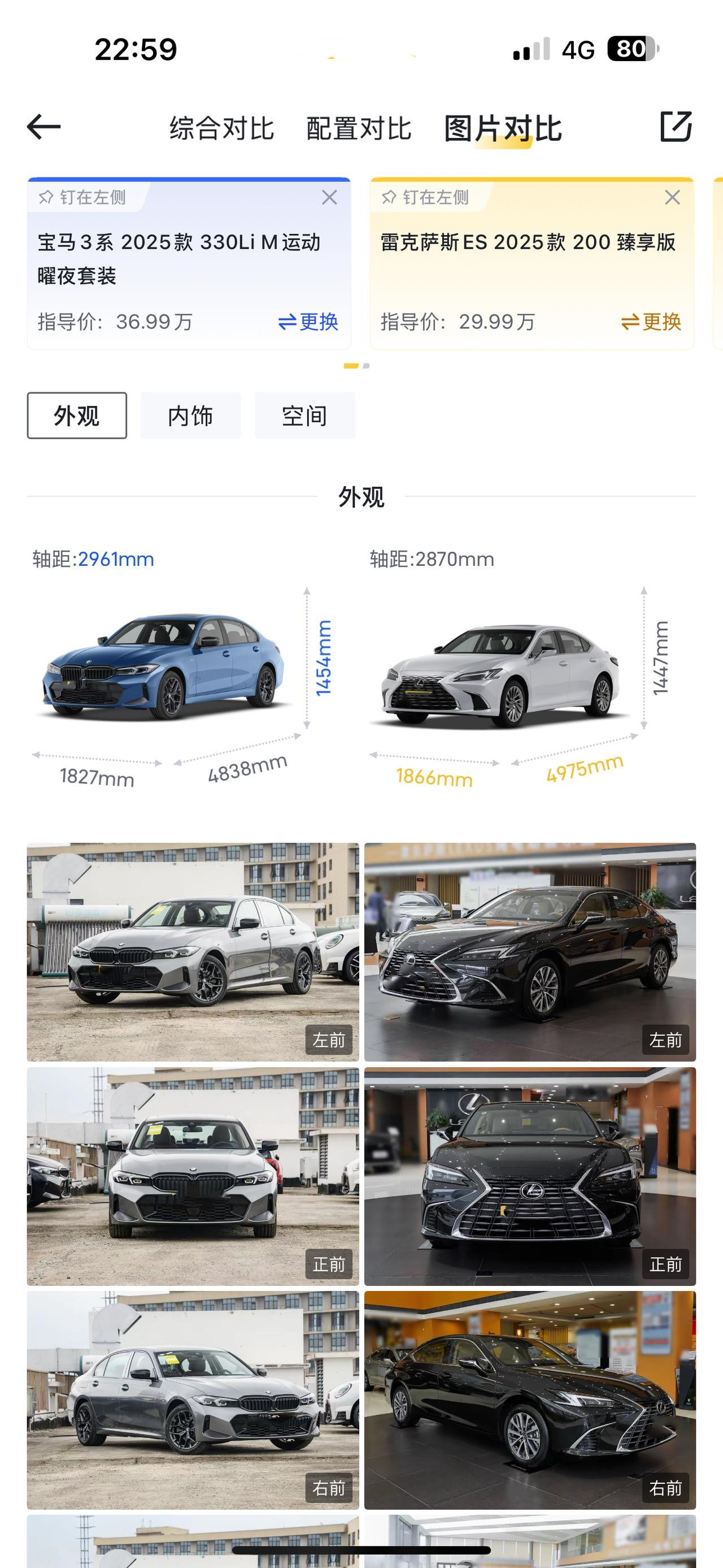万能的车友们！预算25-30万，运动标杆宝马3系vs舒适代表雷克萨斯ES，究竟怎么选？