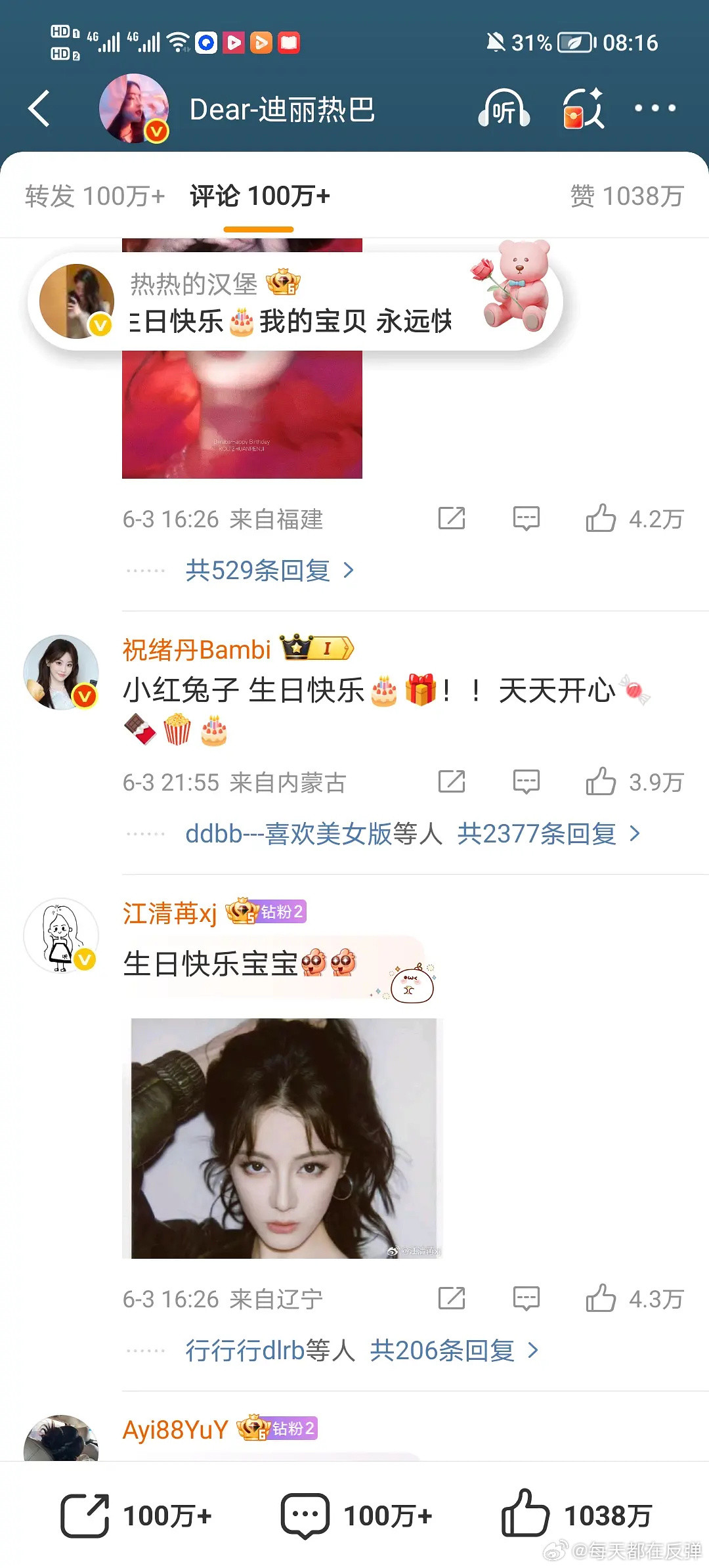 杨幂回复了祝绪丹哈哈哈，才发现去年热巴生日也没回祝绪丹🌚dddd我记得她当初还
