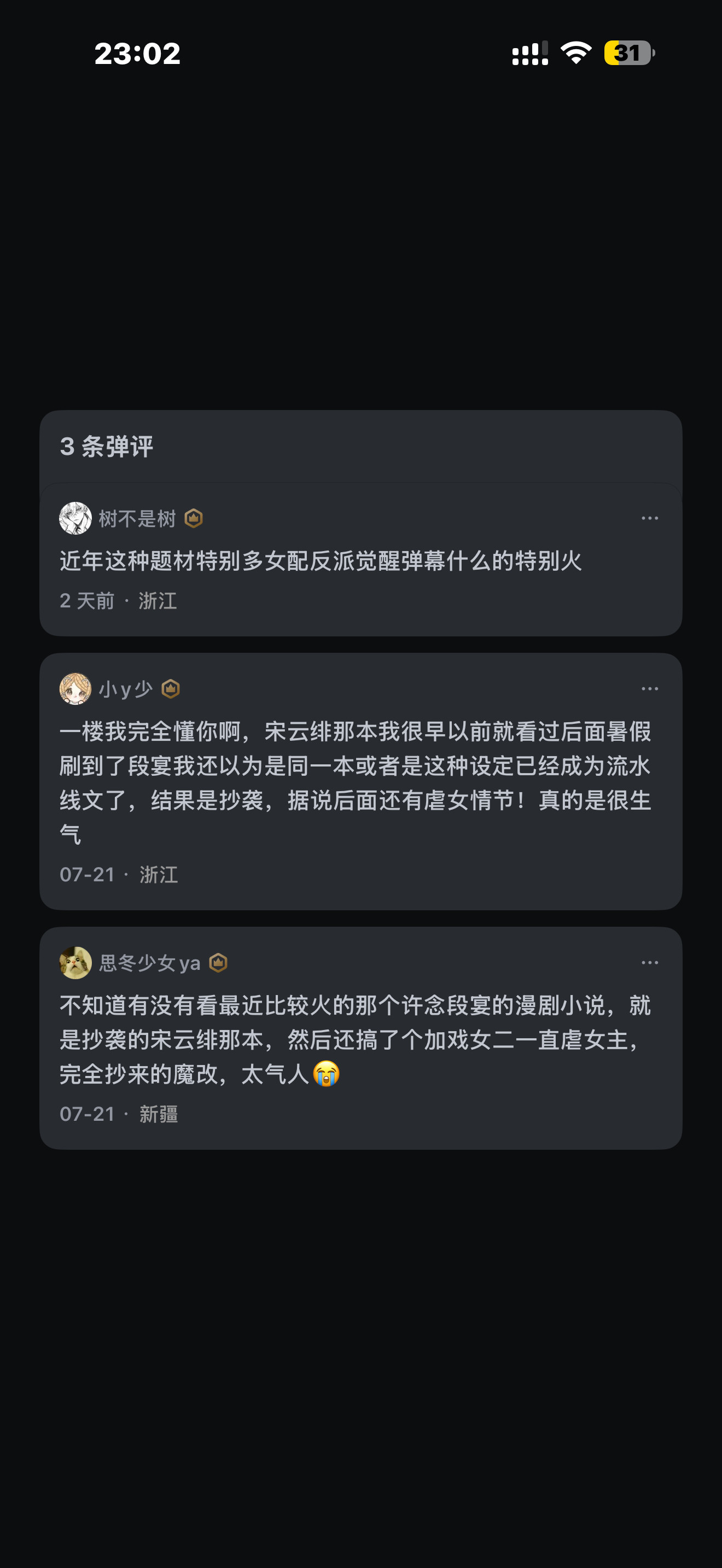 卧槽原来这个是抄袭……