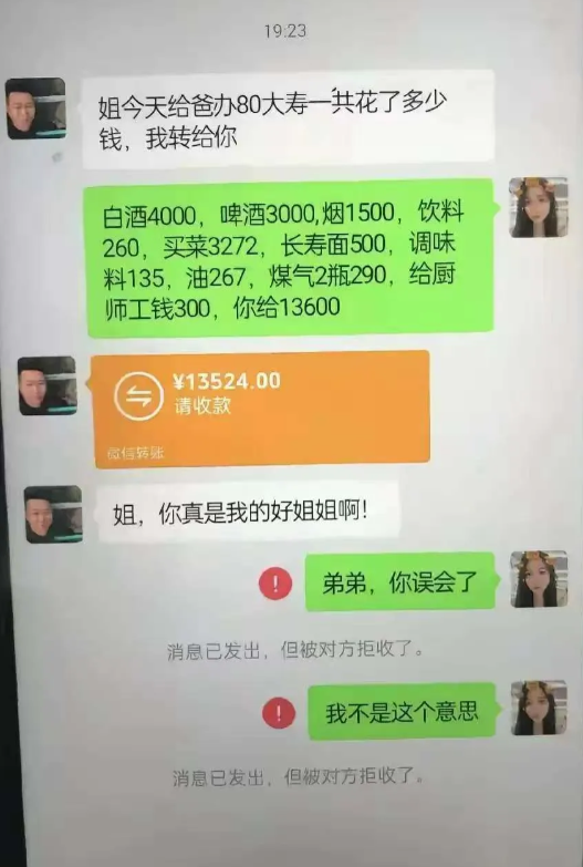 层层克扣，这个事办一点不地道[哈哈笑][哈哈笑][哈哈笑]