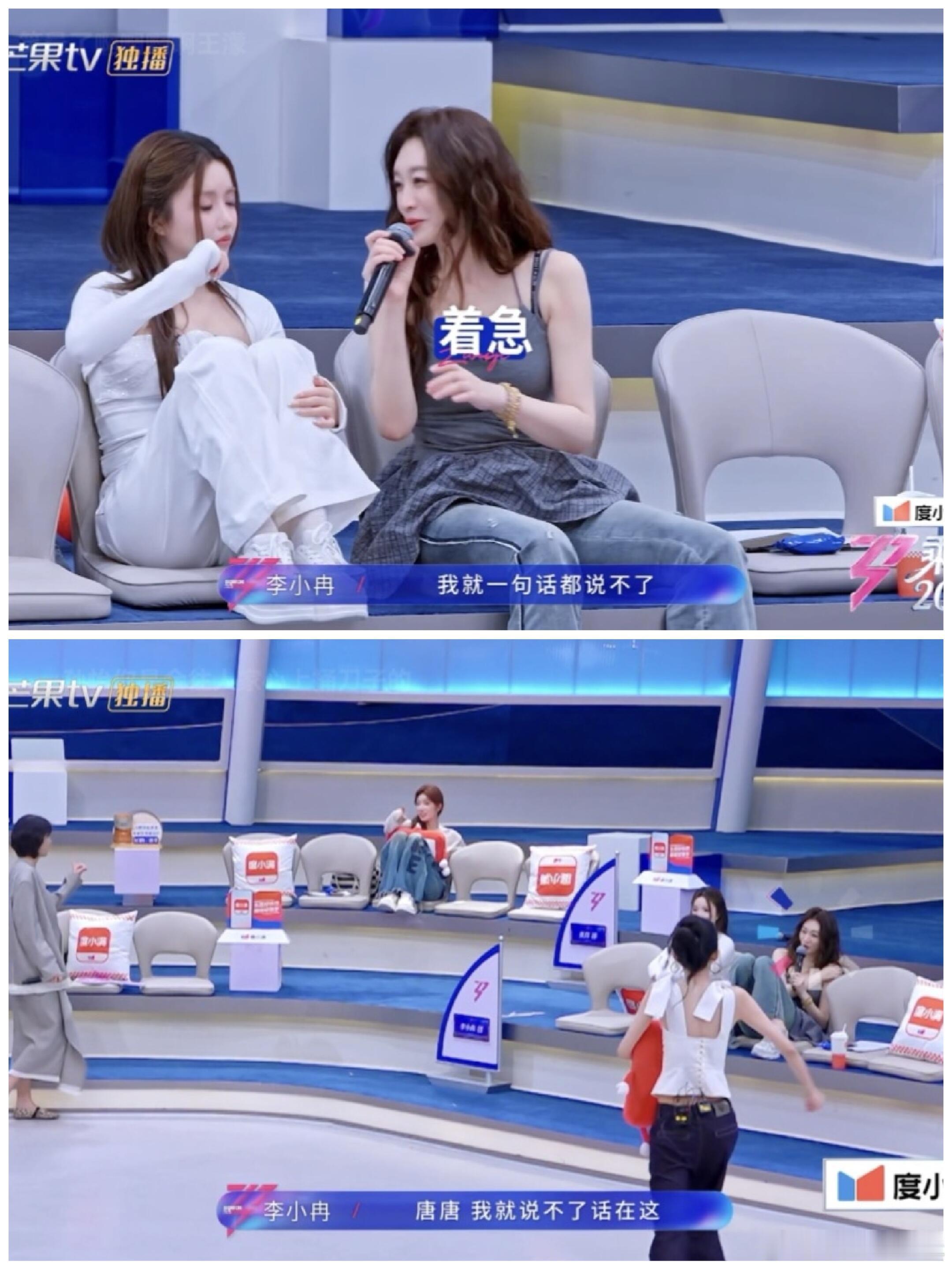 😅混乱中谁也没获得糖的抚养权但冉濛又坐一起了李小冉｜唐艺昕｜王濛乘风2026