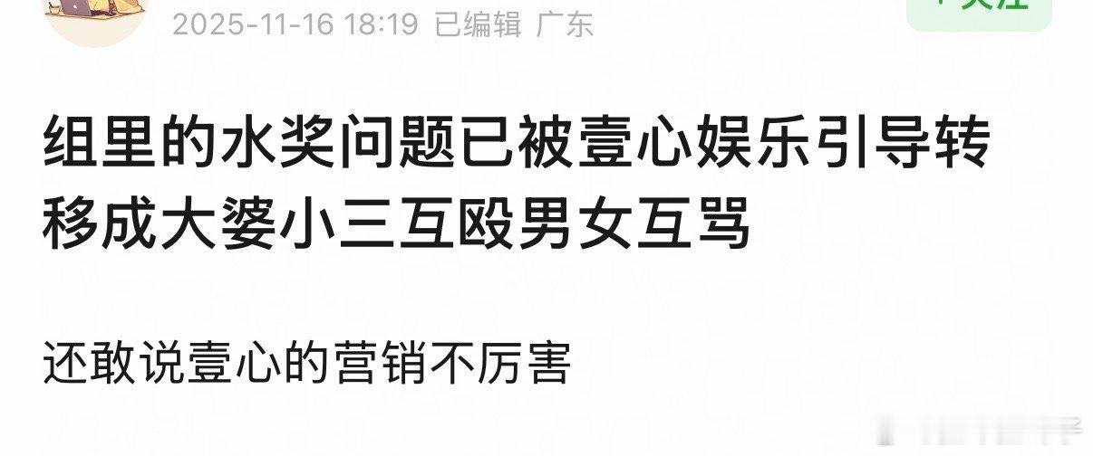 是真的，眼睁睁看着水奖的讨论突然变成了女人为什么爱打小三