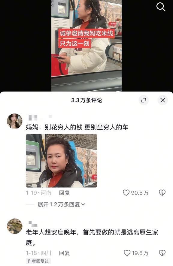 轻易别花穷人的钱！图源网络侵删梗图搞笑评论区钱要花在刀刃上贪小便