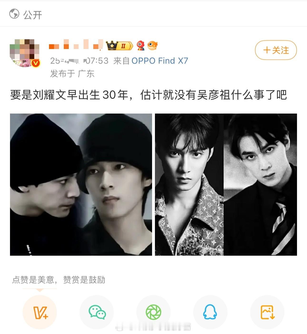 不是……你怎么敢碰瓷吴彦祖🙊