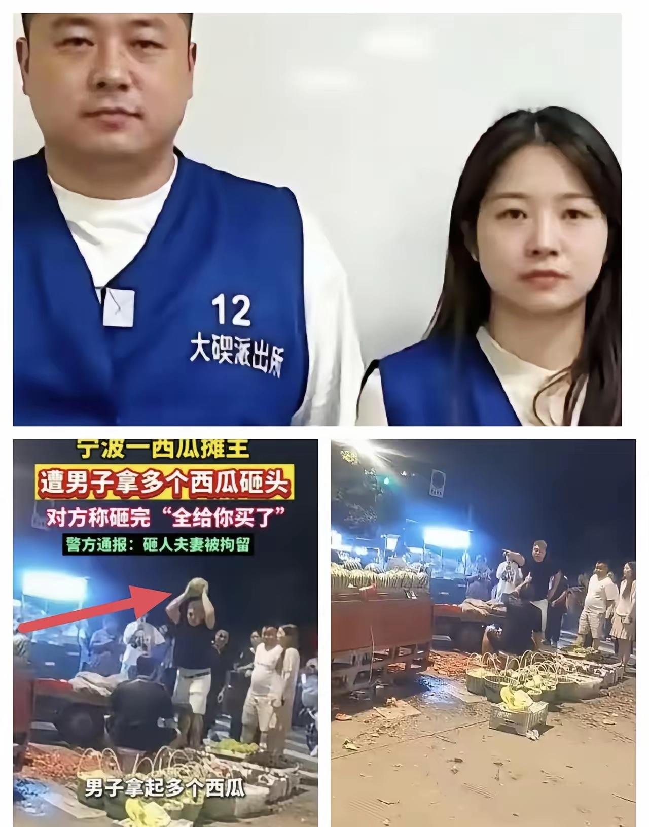宁波热搜，看完宁波西瓜摊主被打的视频，心里实在不是滋味。一个靠着夜市摆摊养家糊