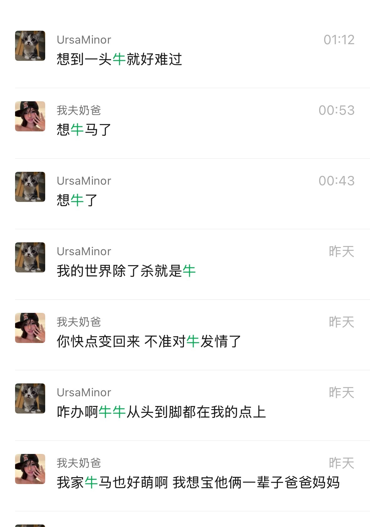 含牛量爆炸
