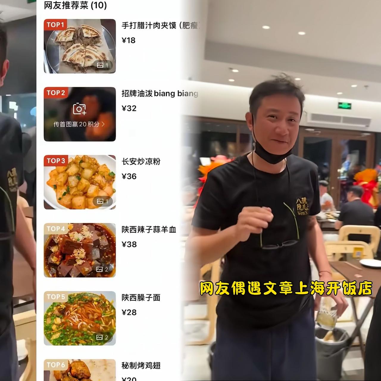 我严重怀疑，文章开面馆根本不是为了赚钱！看完菜单我直接破防在寸土寸金的上