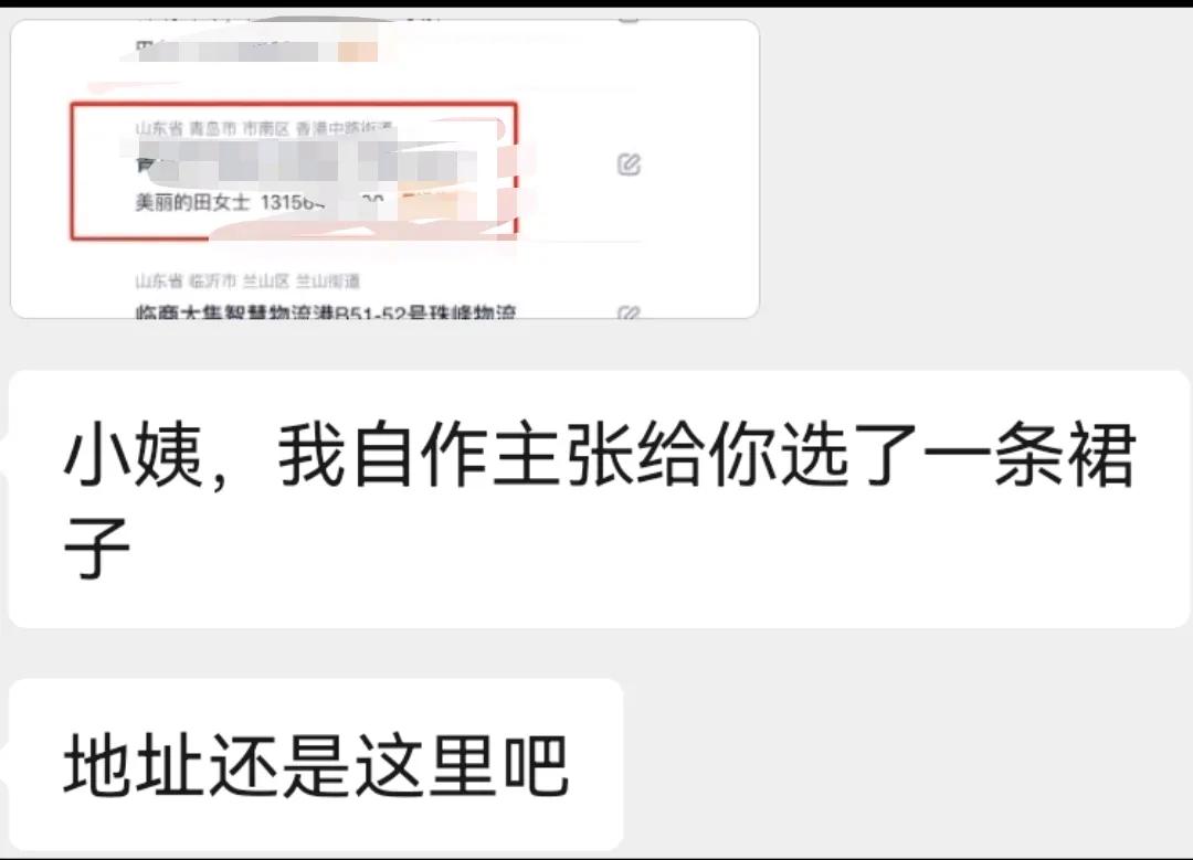 昨天，姐姐家的外甥在微信上私聊我（我们有个家族群），说小姨，快到母亲节了，她买了