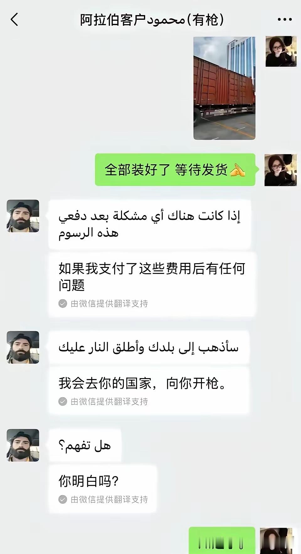 和中东人做生意要讲诚信，不然有性命之忧​​​