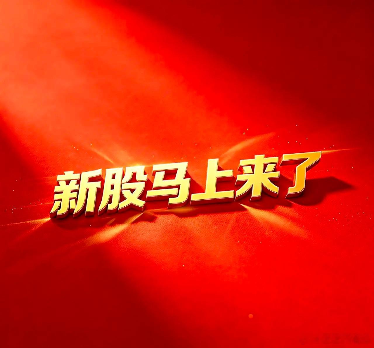 长鑫科技上市后，受益的板块及个股