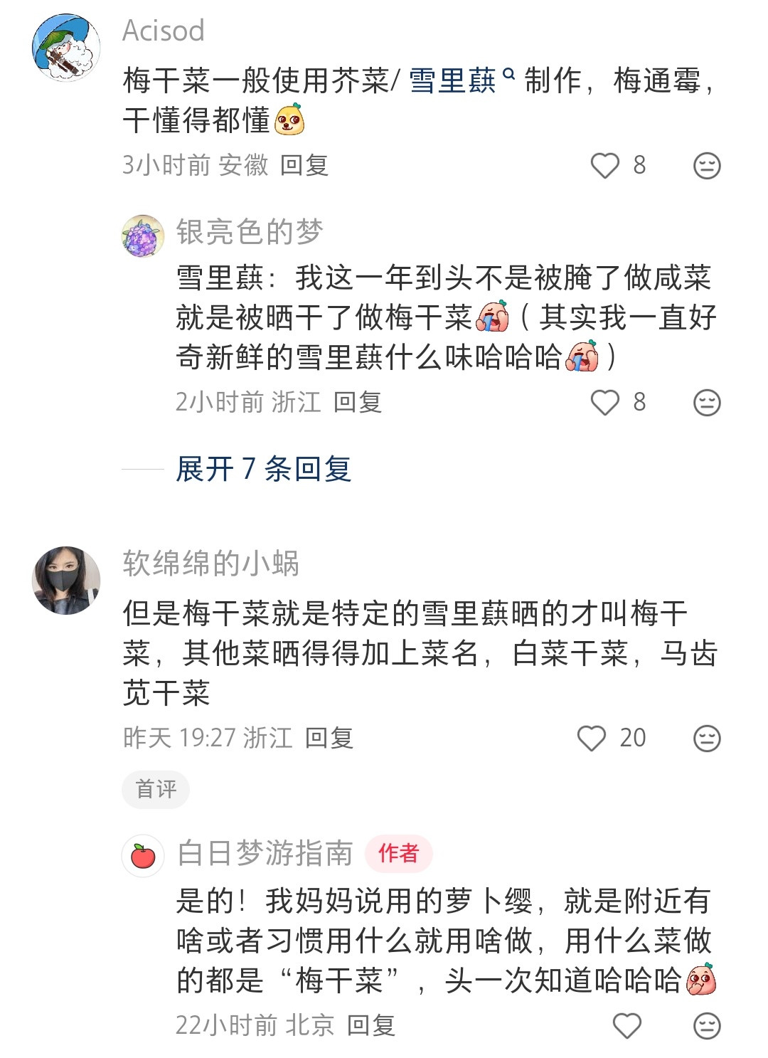 原来梅干菜不是单指某一种菜吗