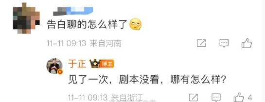 于歪有点底气不足的样子​​​​