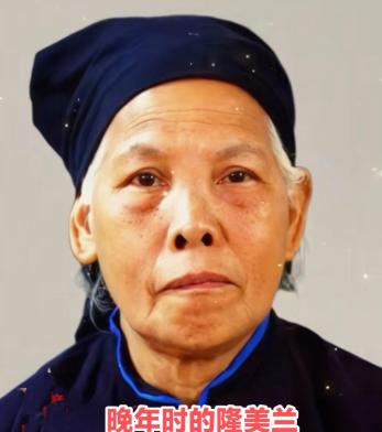 1947年生在越南的隆美兰，后来嫁到了广西龙州，1979年对越反击战打起来时，她