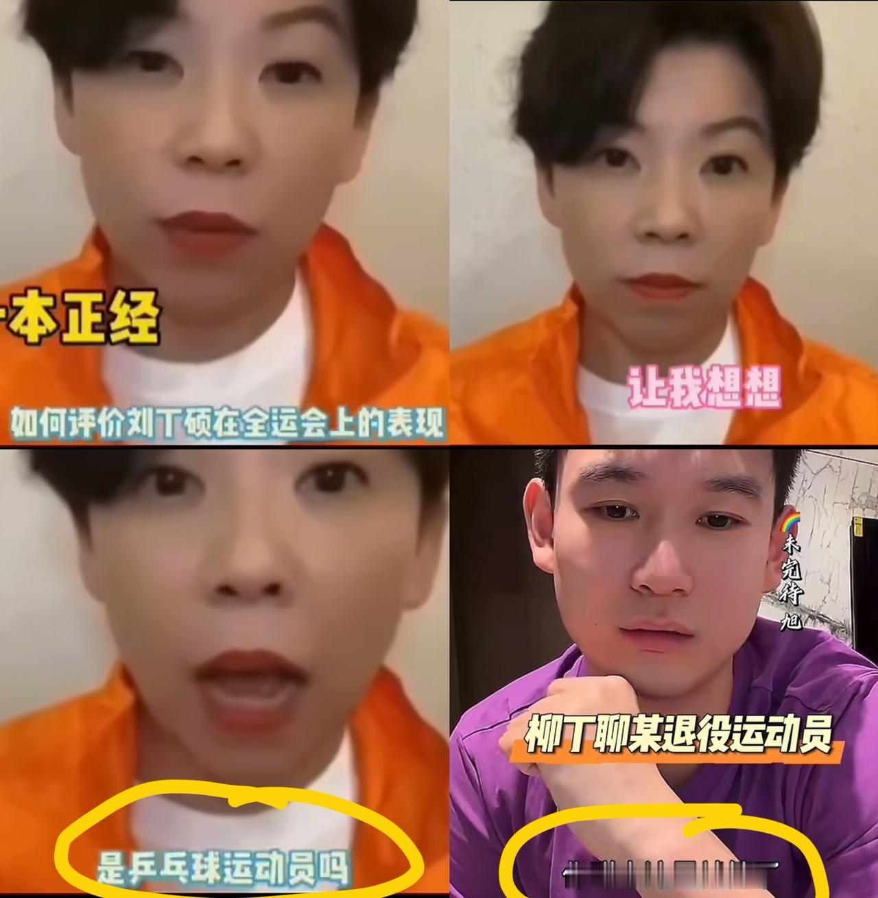 邓亚萍不愧是国乒一姐，真敢说话！有人在直播间问她，邓姐，如何评价刘丁硕在全运会