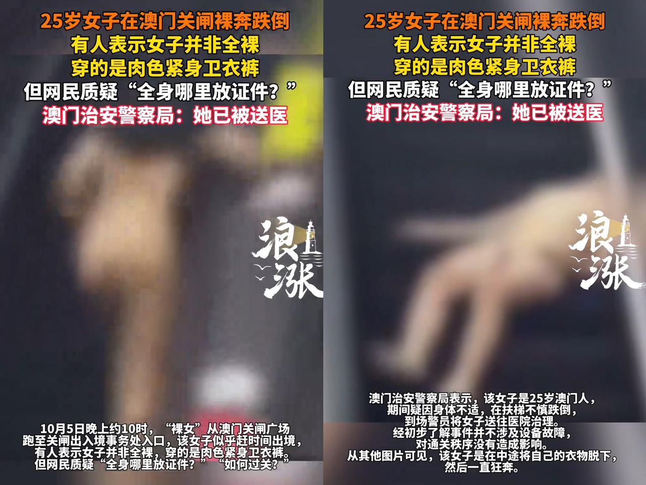 谁能想到治安严到丢垃圾罚600块的澳门，关闸深夜会出这事儿。晚上十点通关人还不少