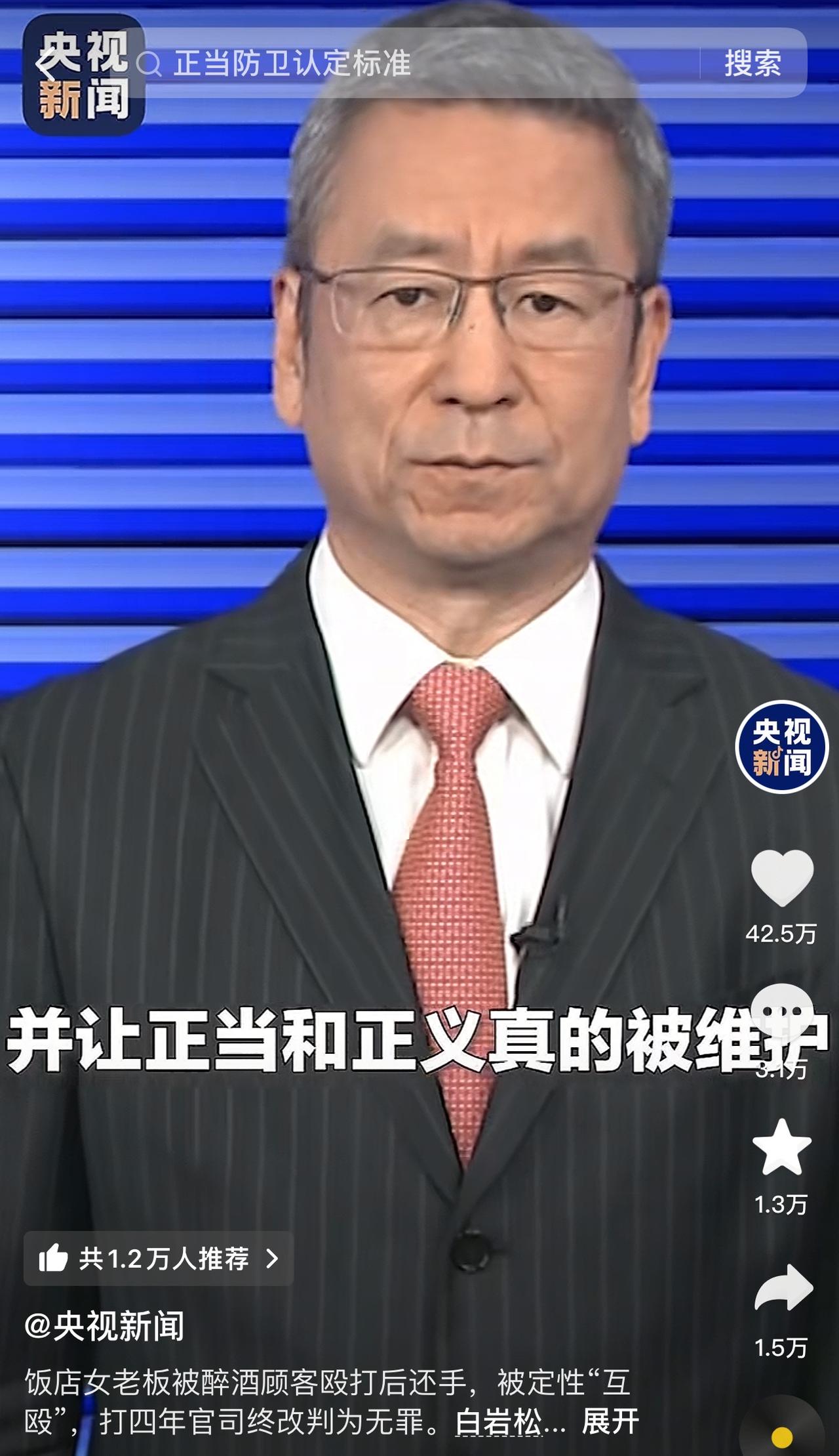 央视报道了“互殴”定性的处理问题，央视指出“互殴”已经成为“垃圾桶”一样的存在！