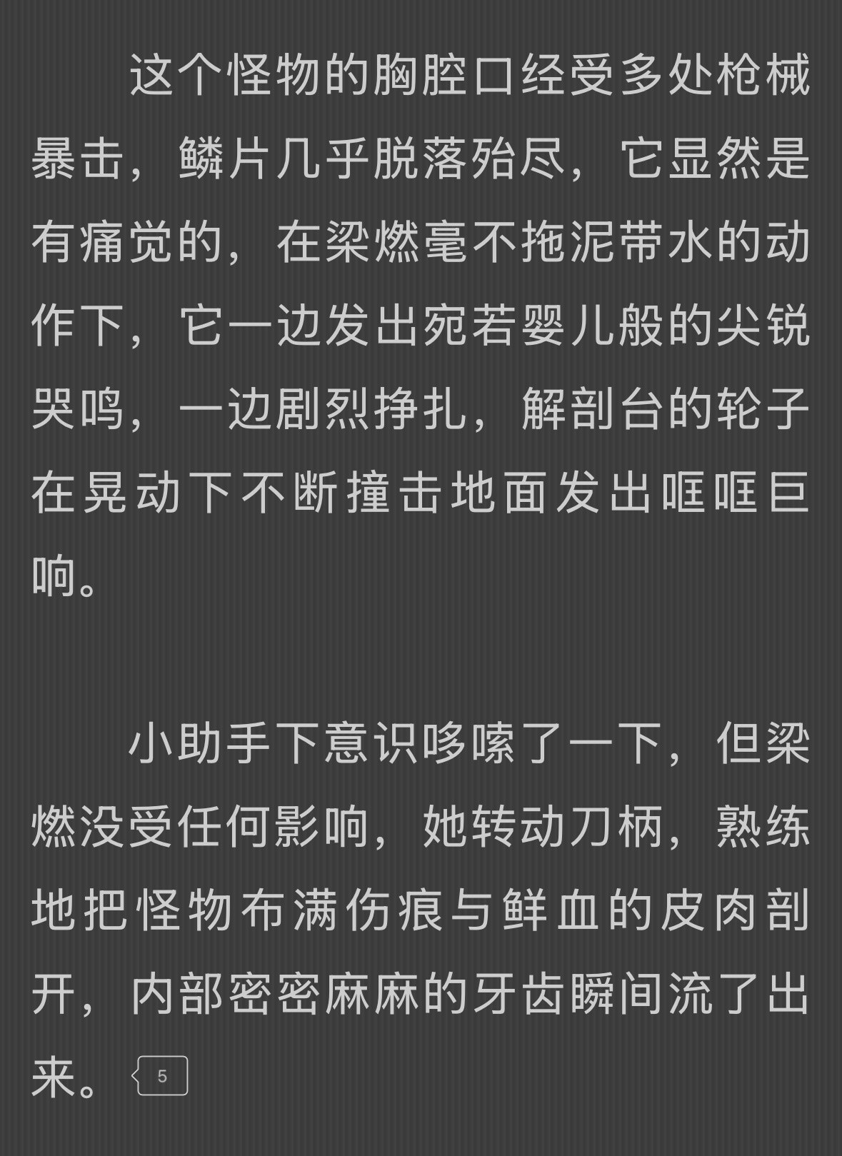这有点掉san啊​​​