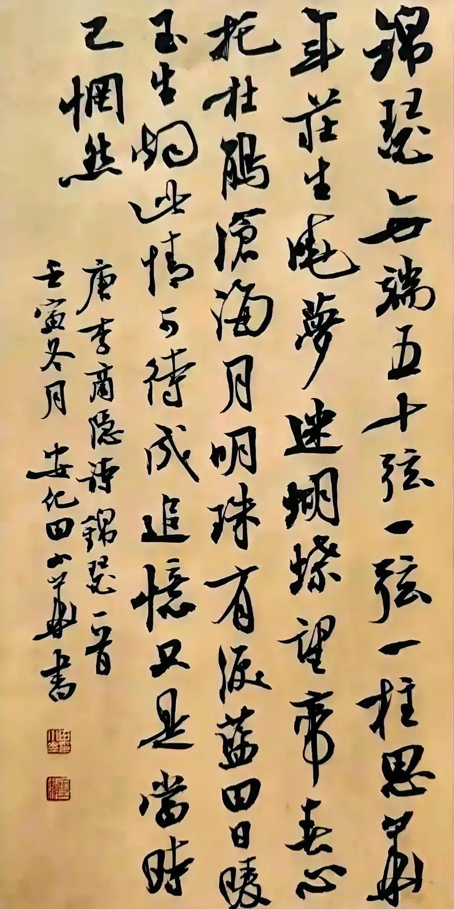 有人把田小华的字认为是行书领域的“田英章”，这个有点过分了，我们要站在不同的角度