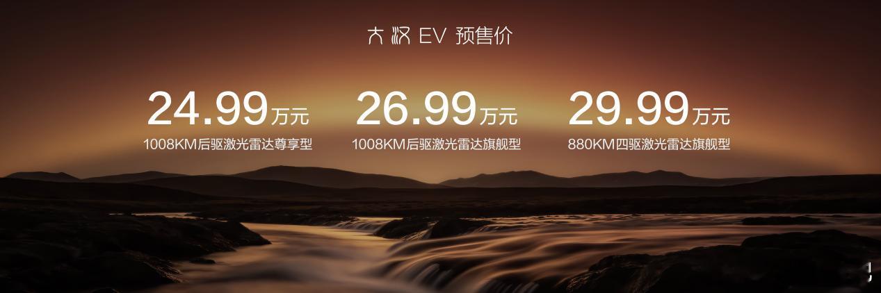 看完大汉EV的预售信息，我觉得D+级旗舰轿车该重新比一比了2026成都车展上，比亚迪王朝网把全新D+