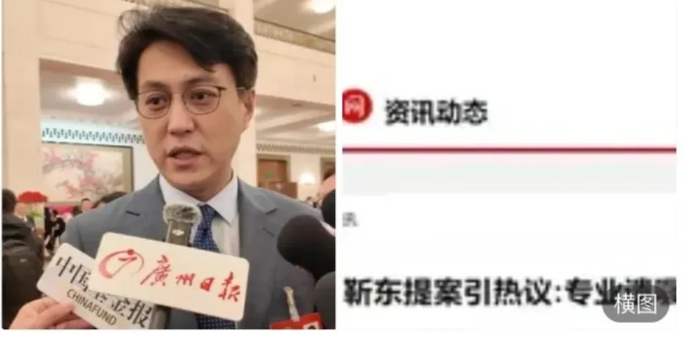 靳东在今年两会上的提案引发了众多网友的关注和讨论，靳东在提案中提出应该建立一个全