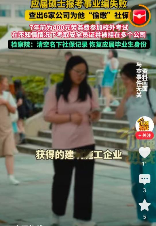 在江苏泰州，一名女子硕士毕业后，高高兴兴准备考编，没料想被告知没有资格参加，理由